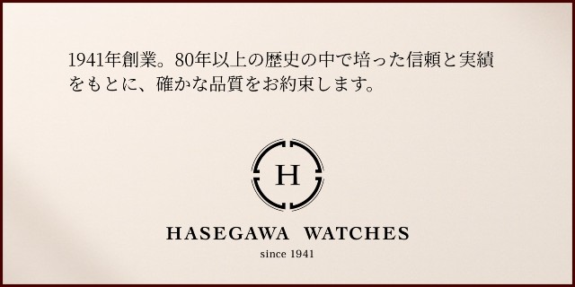 1941年創業の老舗です。安心してお買い物してください